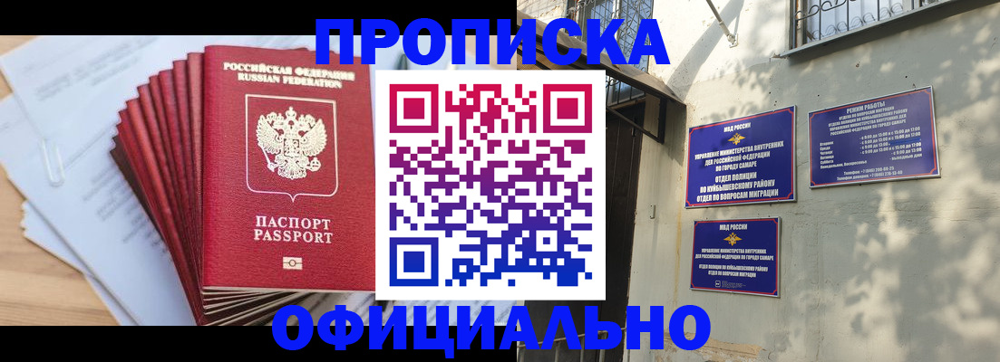 временная регистрация для всех в Ахтубинске