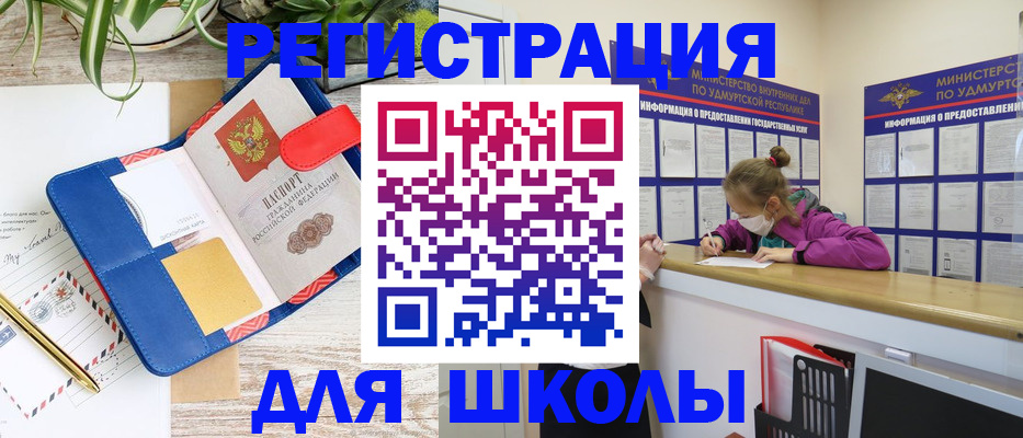 временная прописка в Ахтубинске