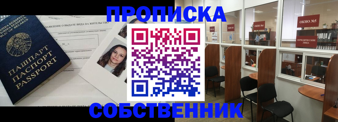 временная регистрация надежно в Ахтубинске