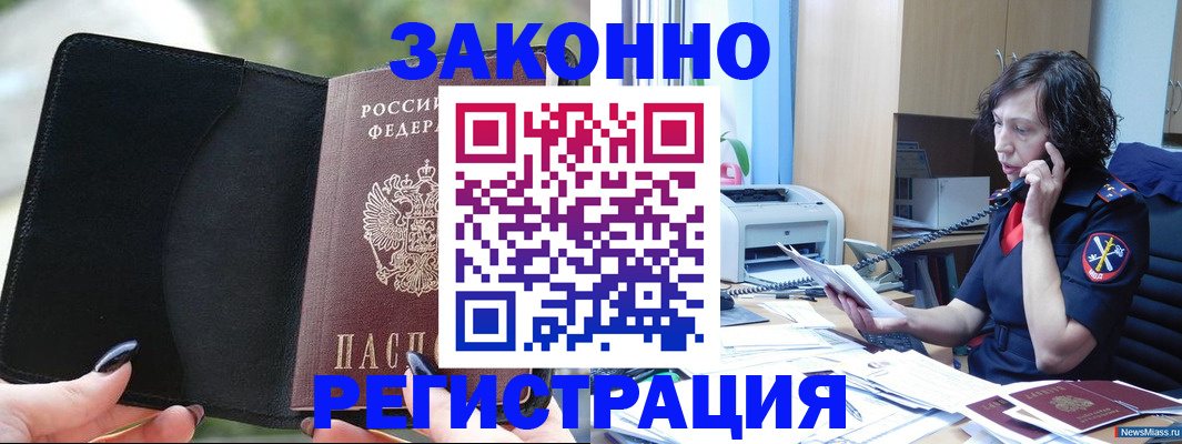 регистрация для школы в Ахтубинске